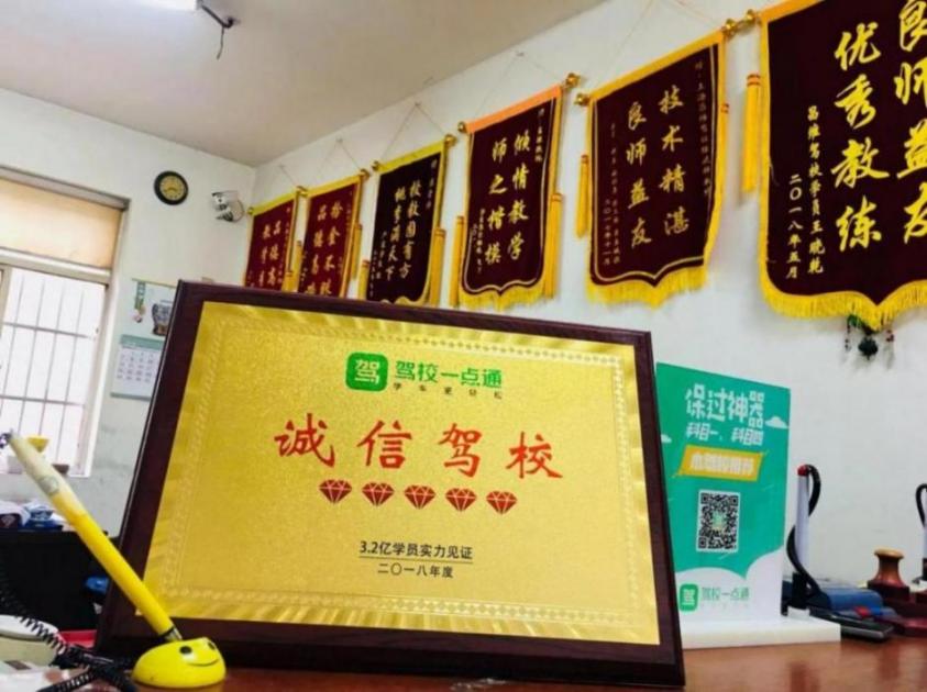 上海昌維駕校